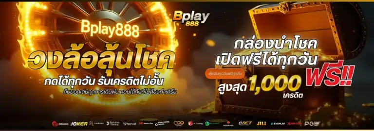 BPLAY888 สล็อตเว็บตรง อันดับ 1 ฝากถอนออโต้ จ่ายจริง 100%