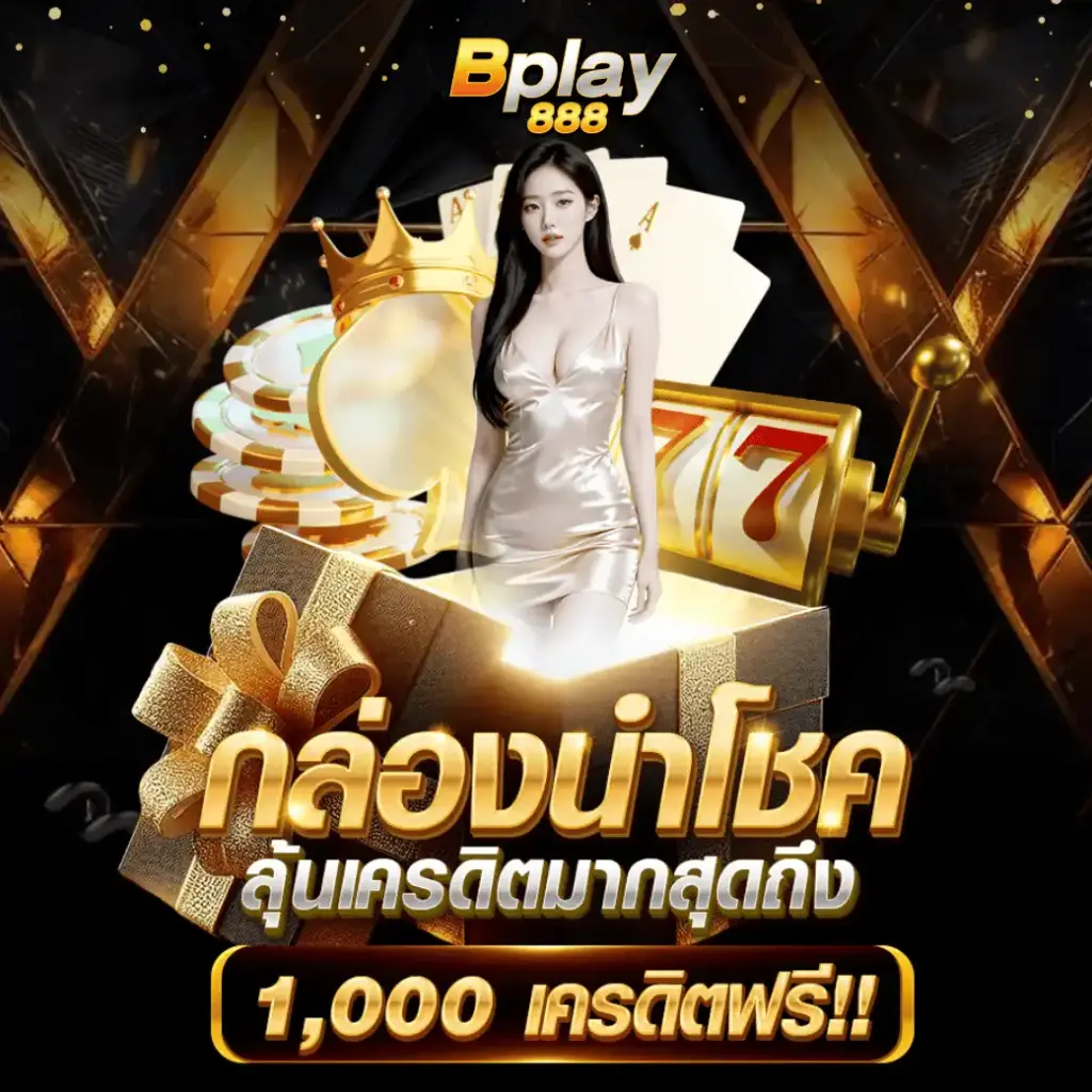 BPLAY888 เล่นสล็อตบนมือถือ ได้ทุกระบบ iOS – Android