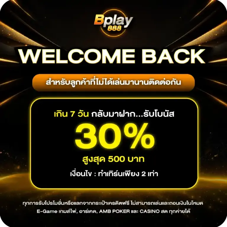 promotion1-bplay888-03