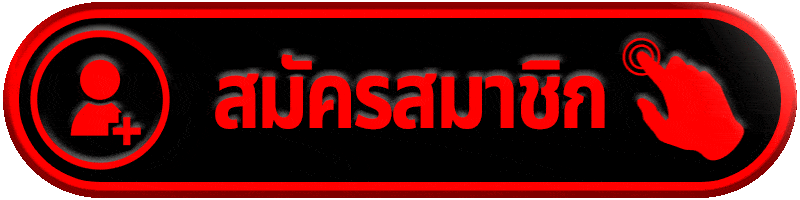 สมัครสมาชิก BPLAY888 สล็อตเว็บตรง แตกง่าย